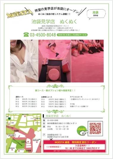 店舗内観画像