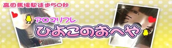 ひよこのおへや