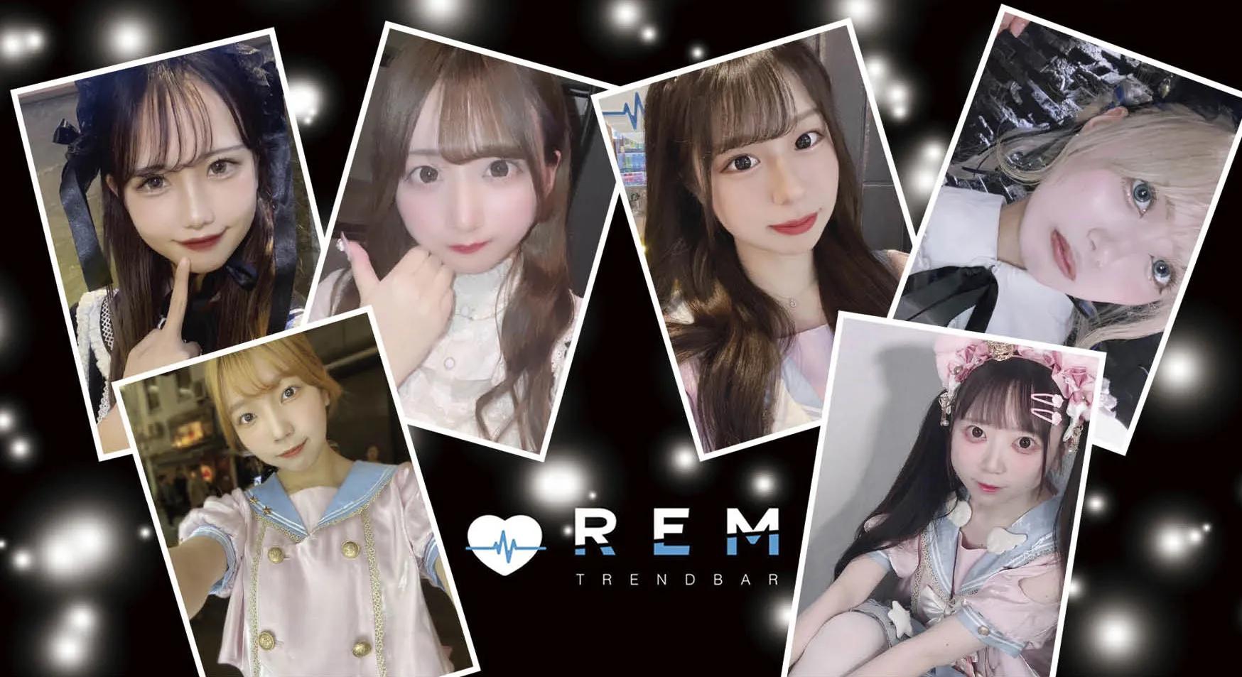 REM-レム-小倉