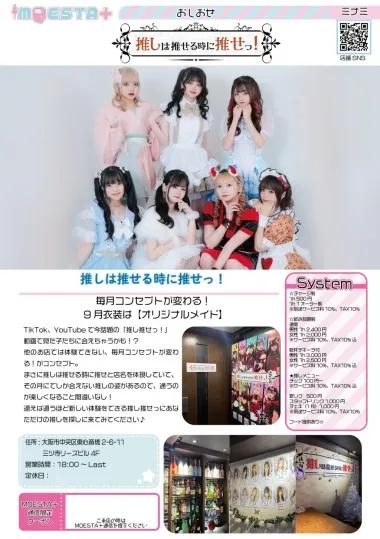 店舗内観画像
