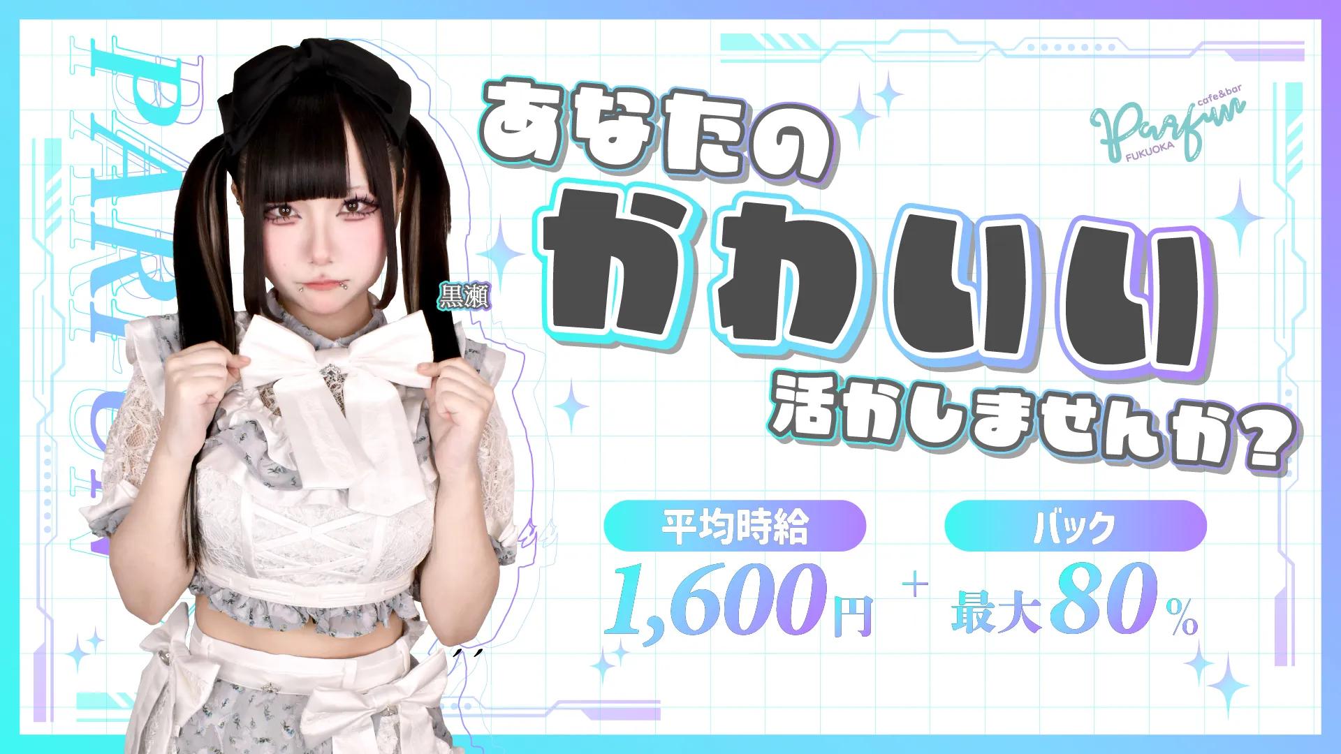 求人情報画像