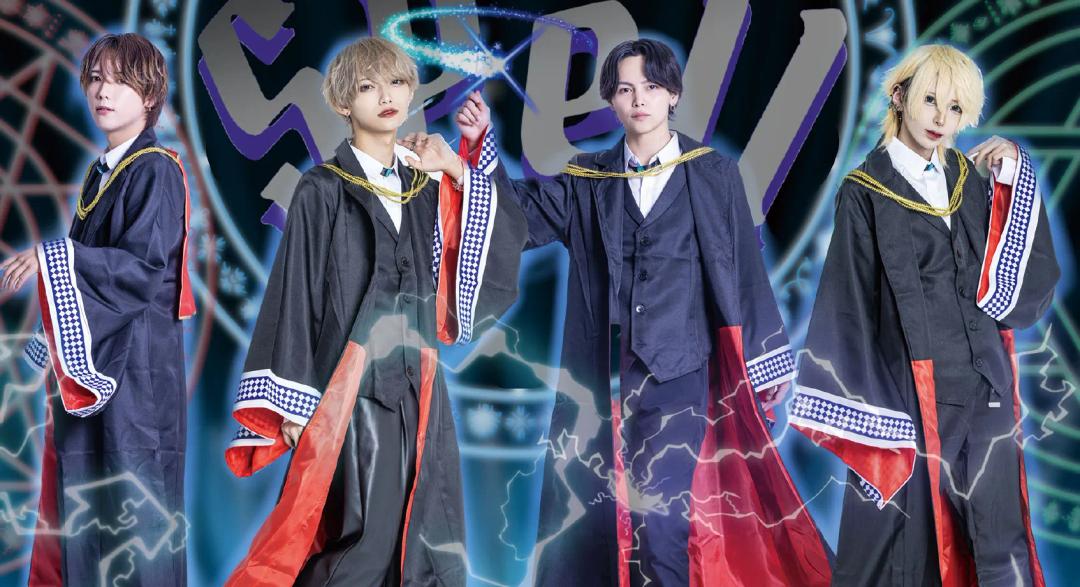 SPell-すぺる-