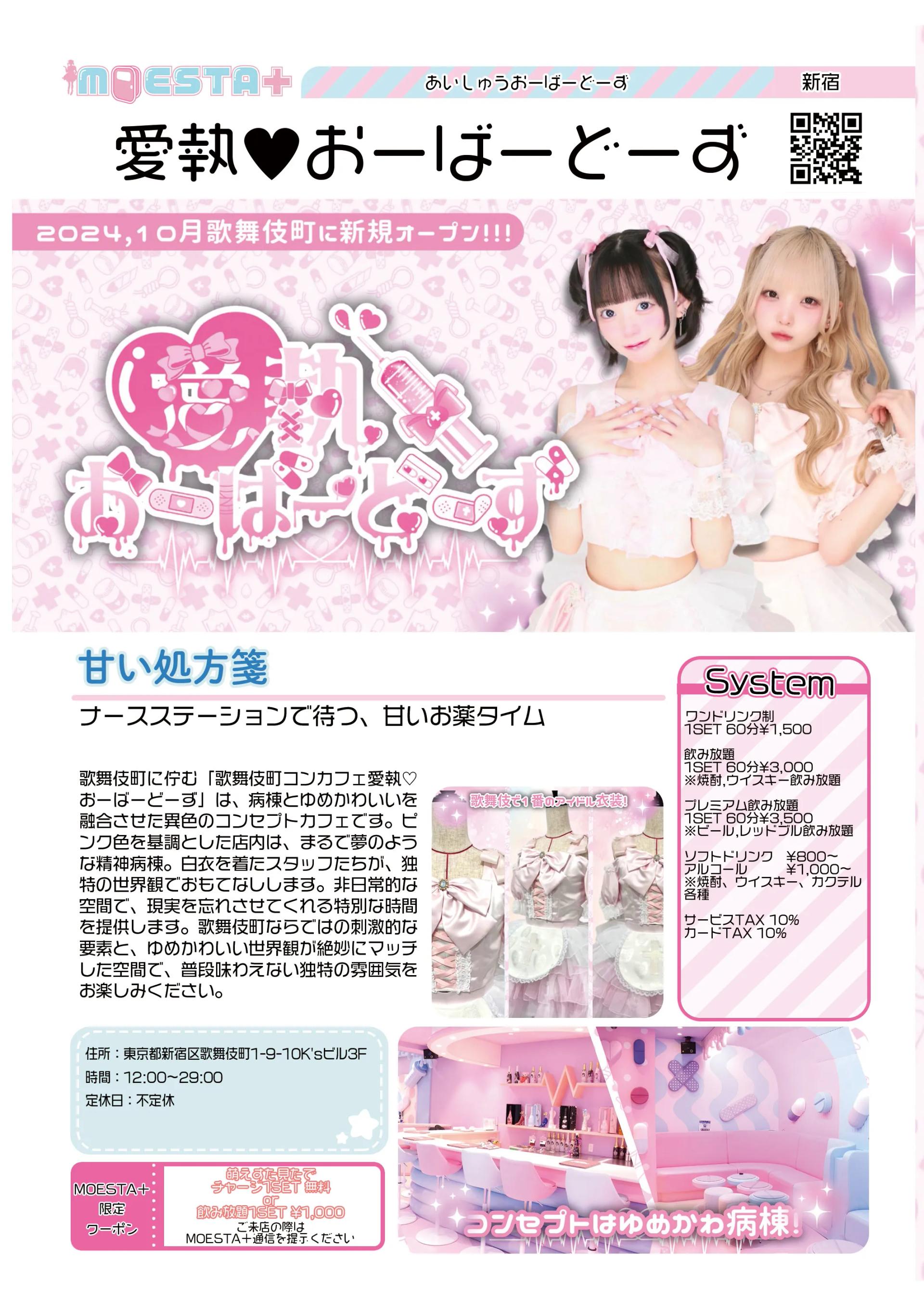 店舗内観画像