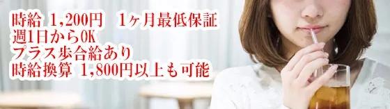 求人情報画像