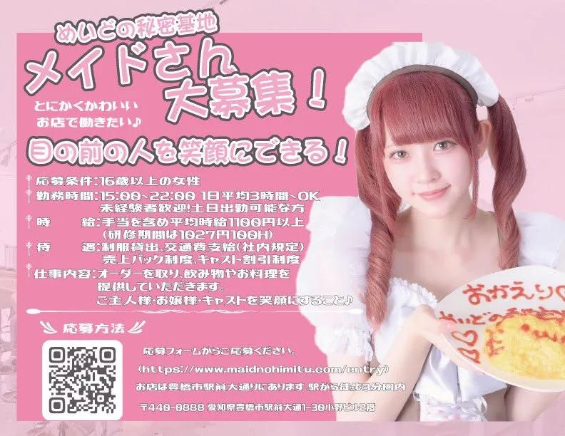 求人情報画像