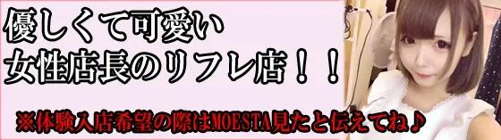 しなもんみるくの店舗画像