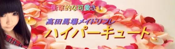 ハイパーキュートの店舗画像