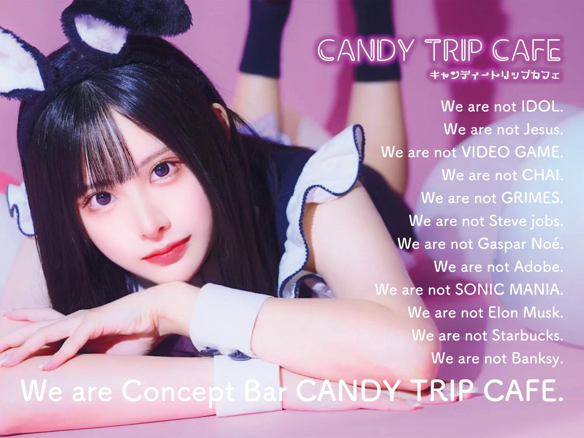CANDY TRIP CAFE （きゃんでぃとりっぷかふぇ）の店舗画像