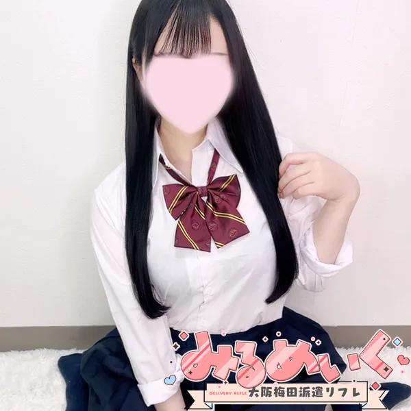 ねむ