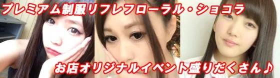 フローラルショコラ～ふろーらるしょこら～の店舗画像