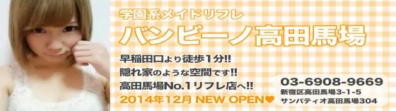 バンビーノ高田馬場店の店舗画像