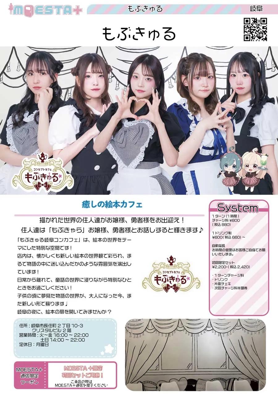 店舗内観画像