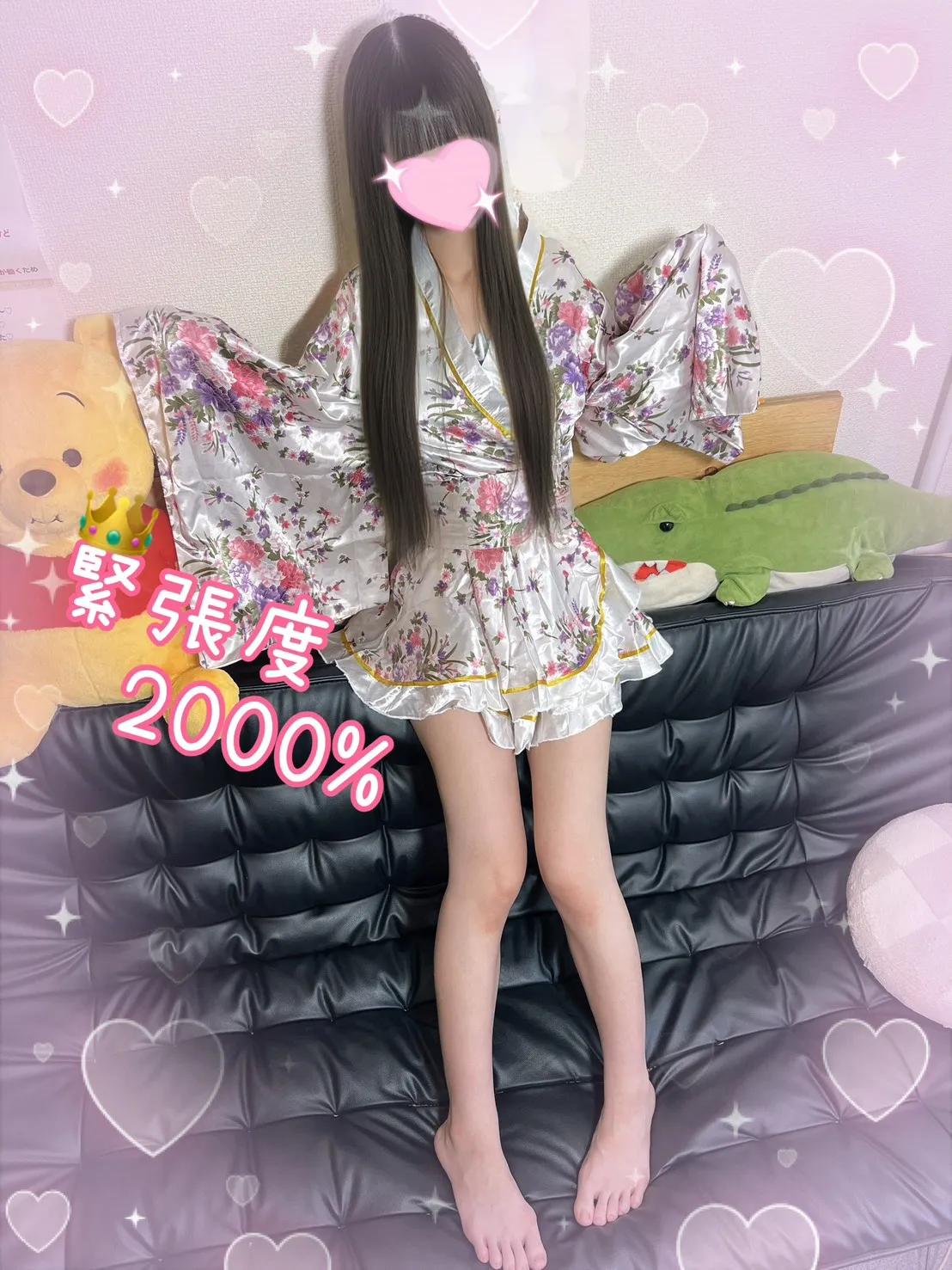 しう