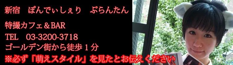 ぽんでぃしぇり　ぷらんたんの店舗画像