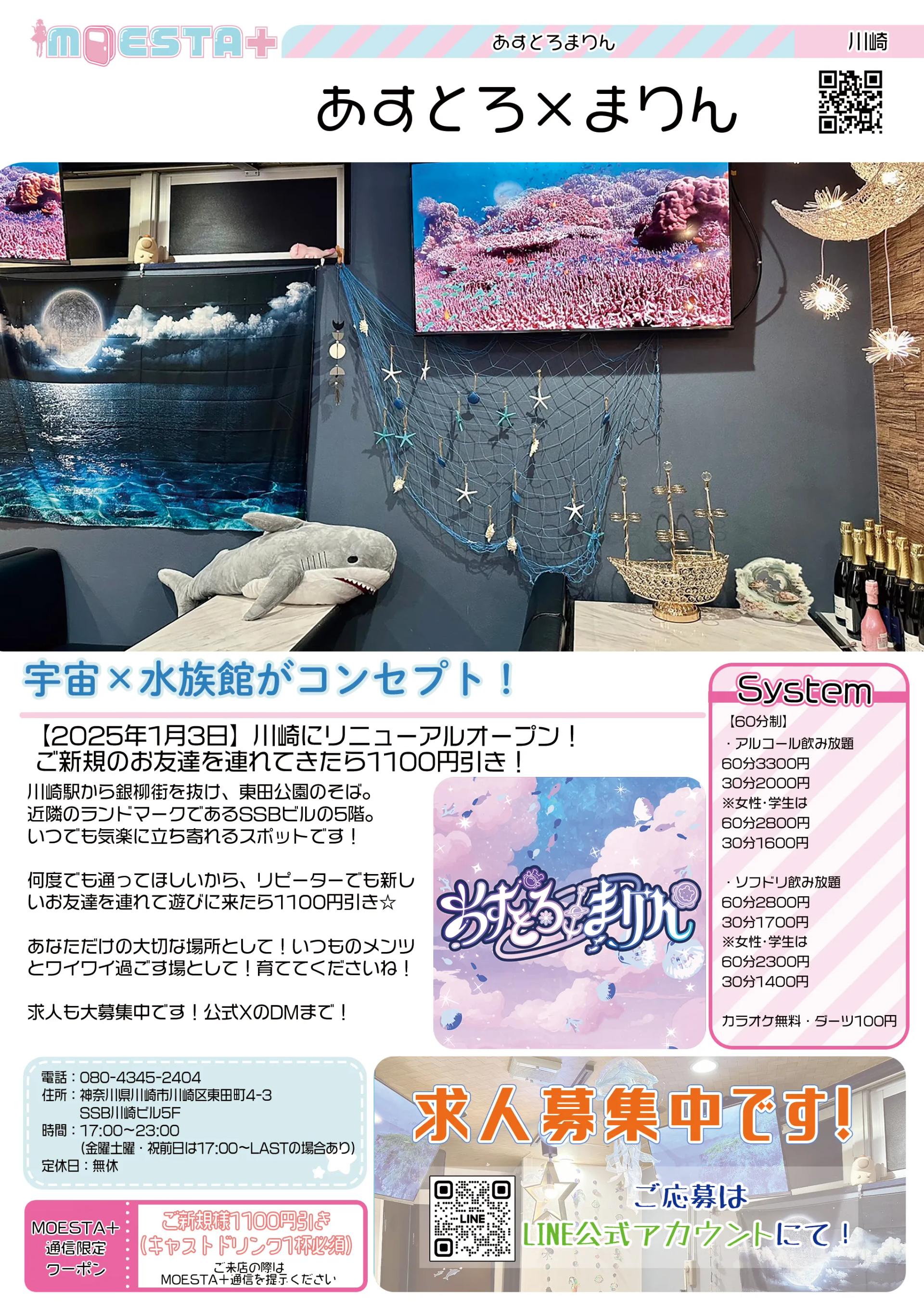 店舗内観画像