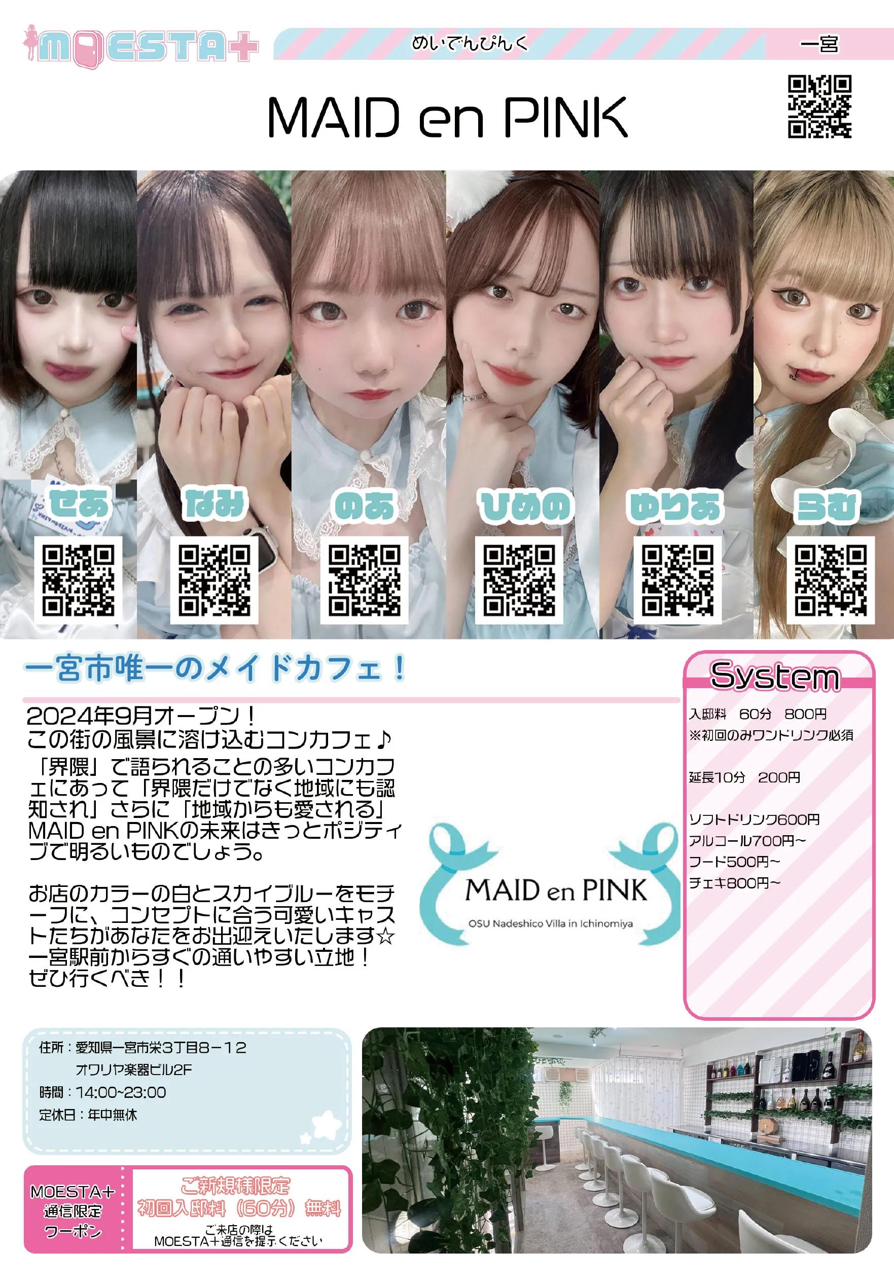 店舗内観画像