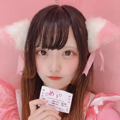 めぅ