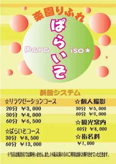 店舗内観画像