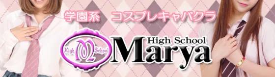 ハイスクールマーヤ　上野店