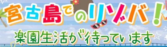 宮古島HANAの店舗画像