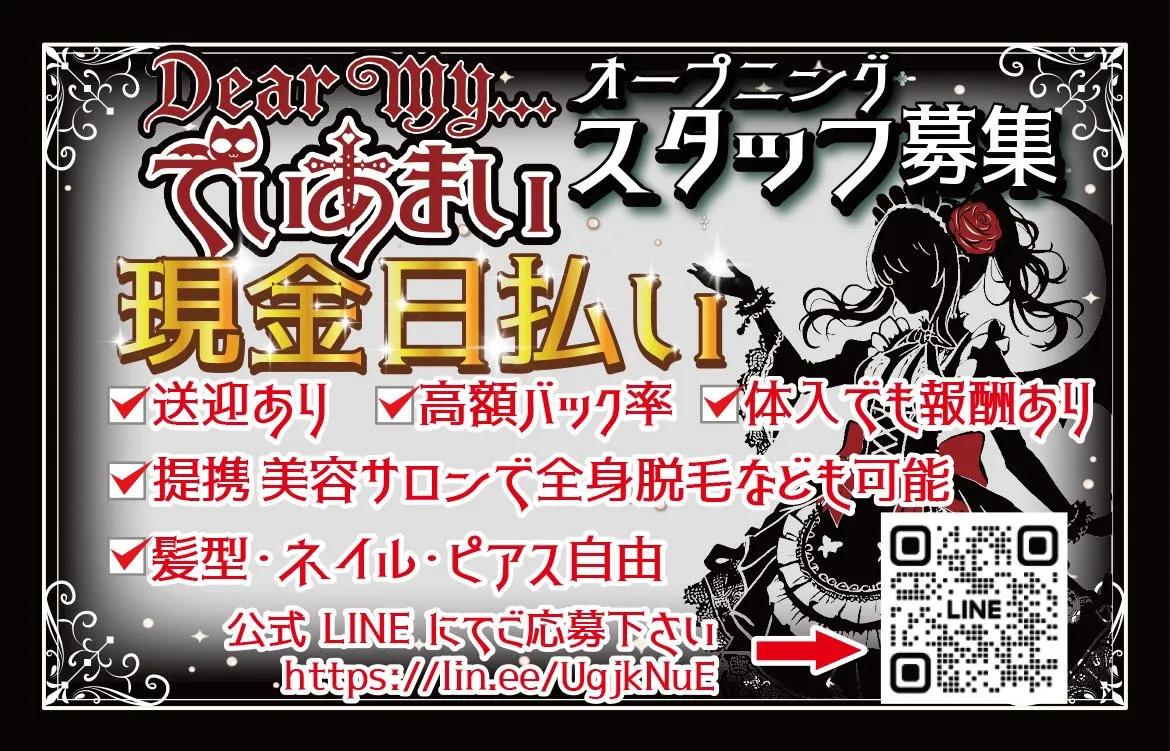 求人情報画像
