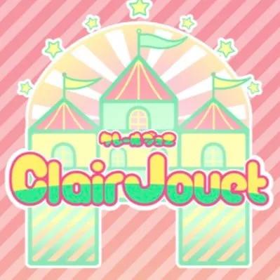 ClairJouet-くれーるじゅえ-