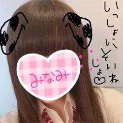 みなみ
