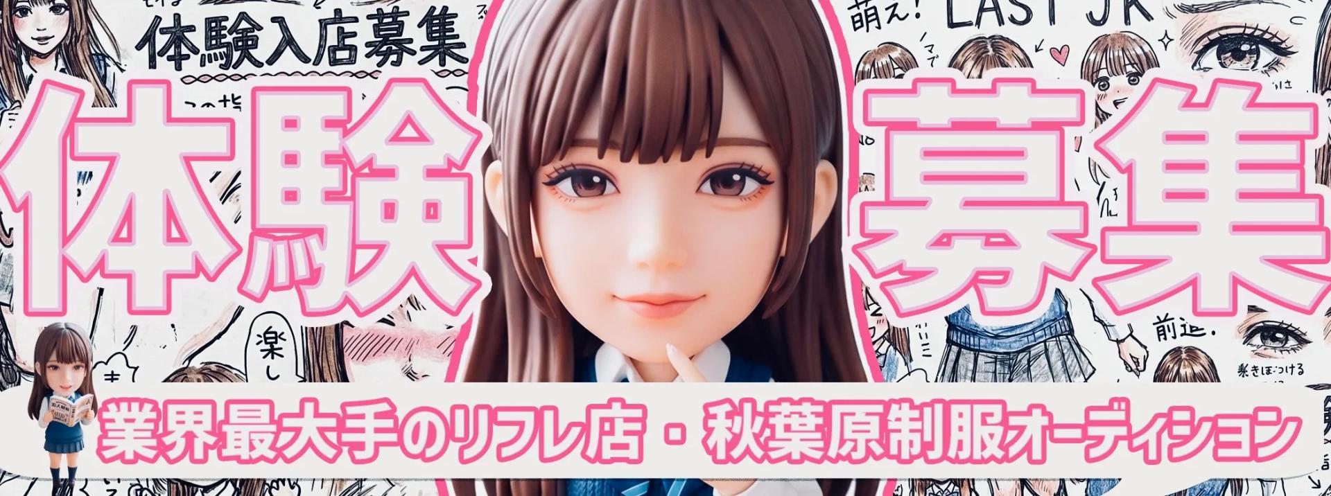 求人情報画像