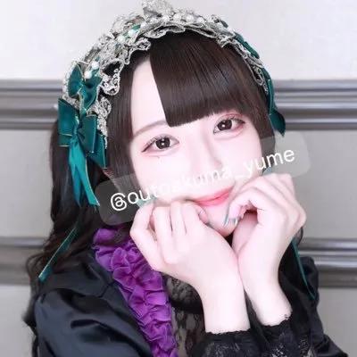 ゆめ