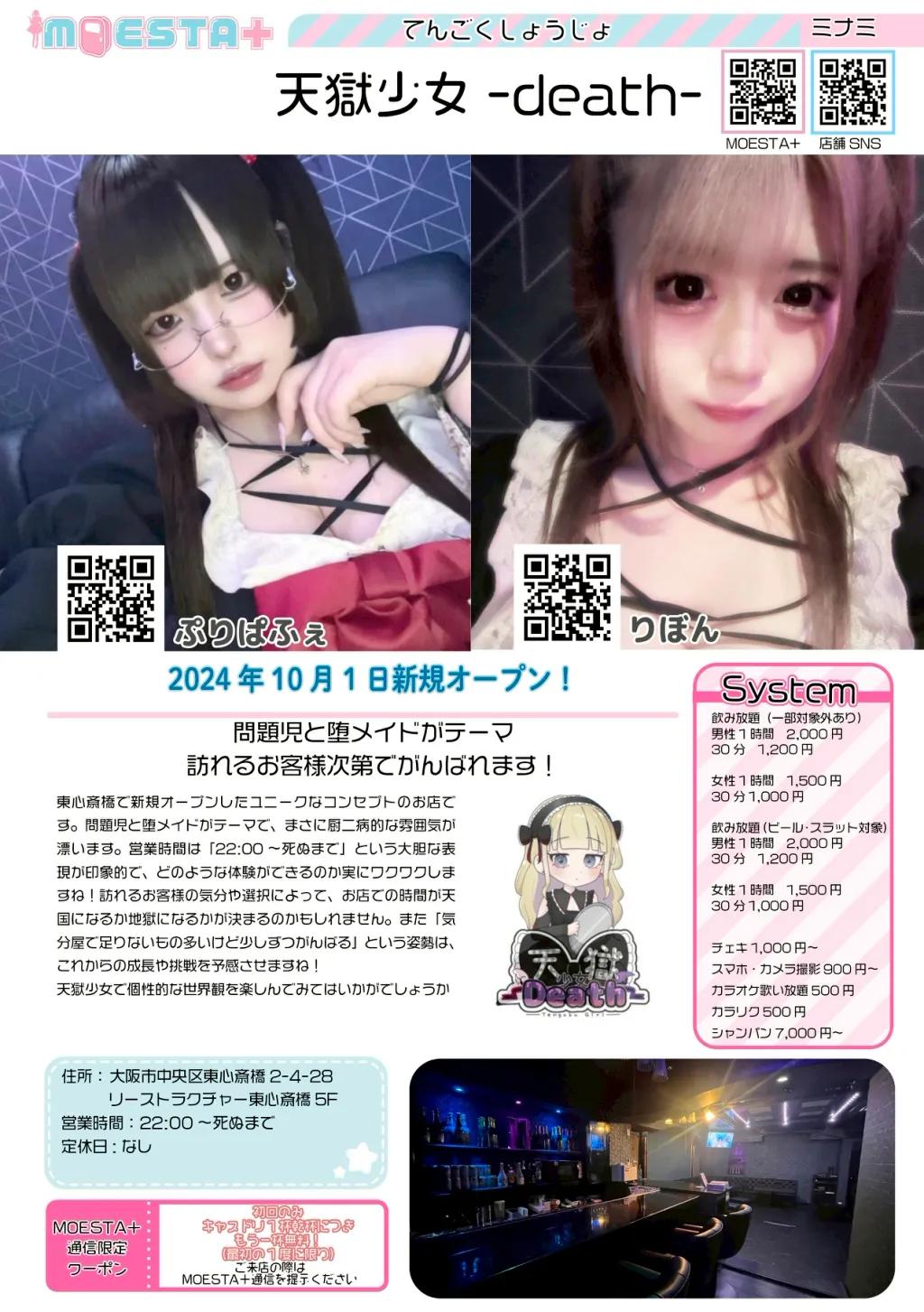 店舗内観画像