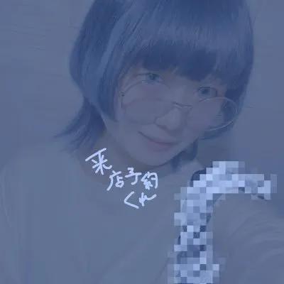 にこ