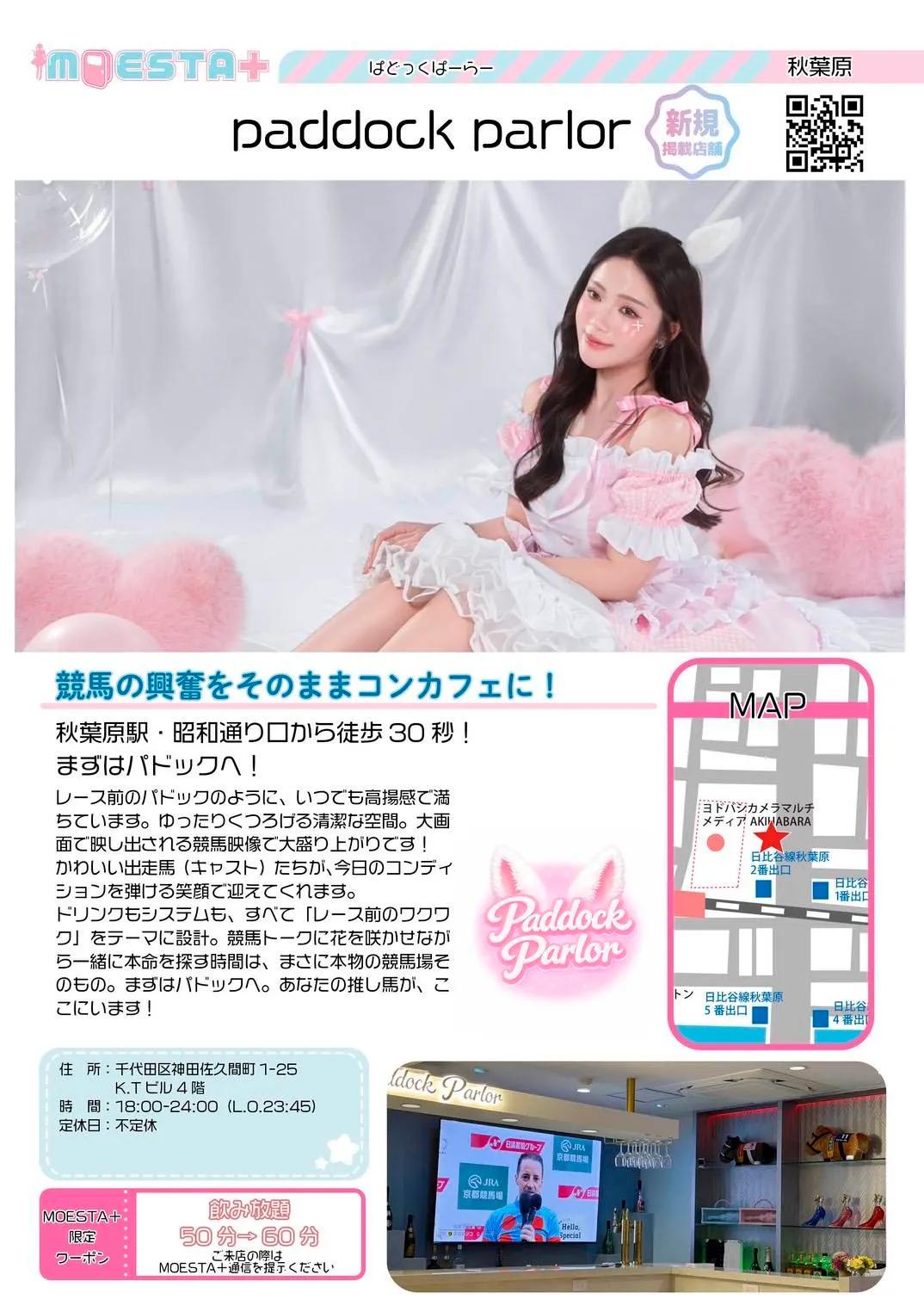 店舗内観画像