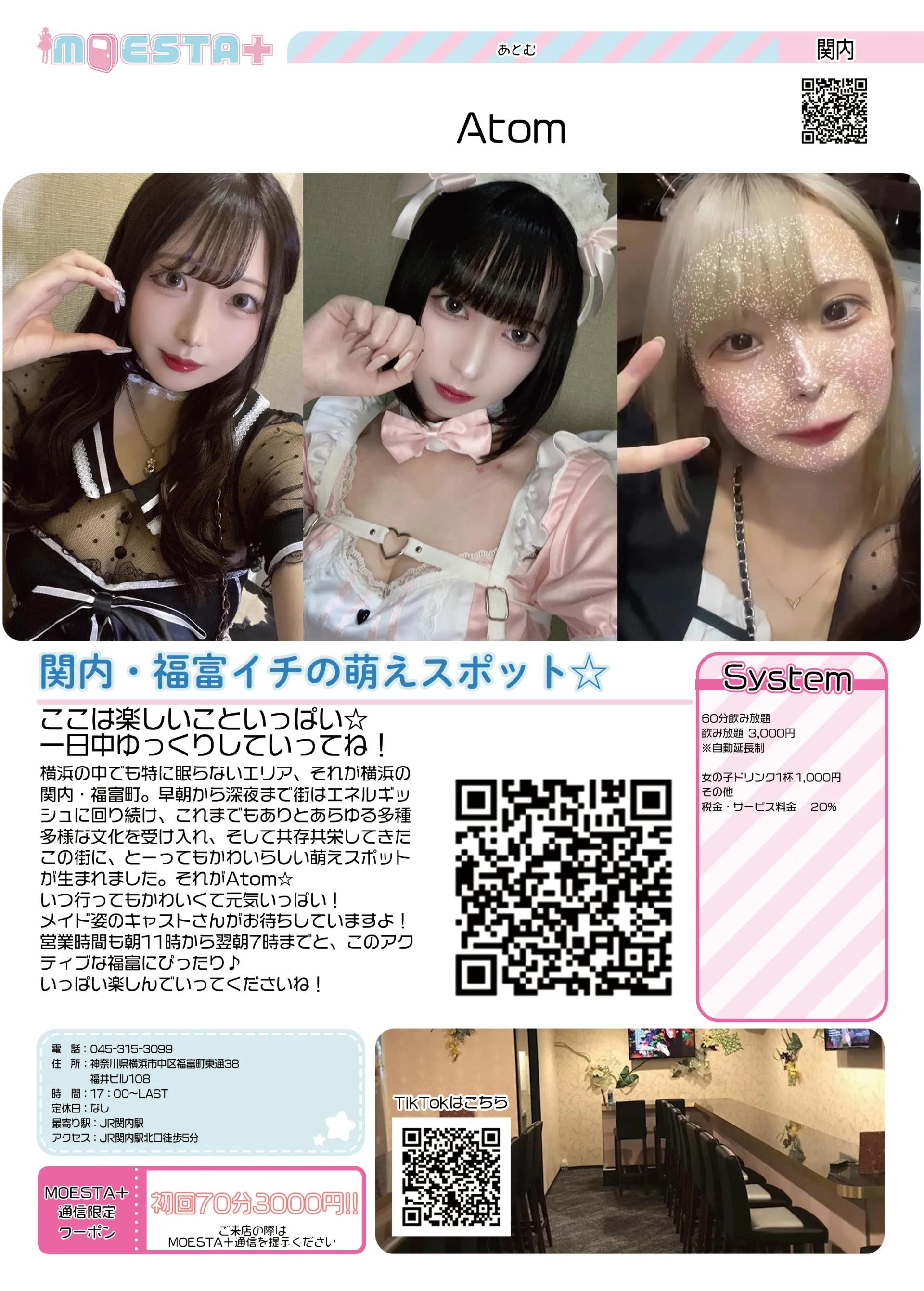 店舗内観画像