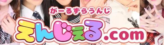 えんじぇるドットコムの店舗画像