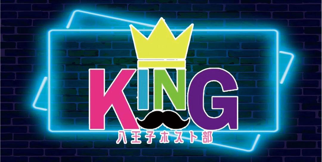 KING〜八王子ホスト部〜