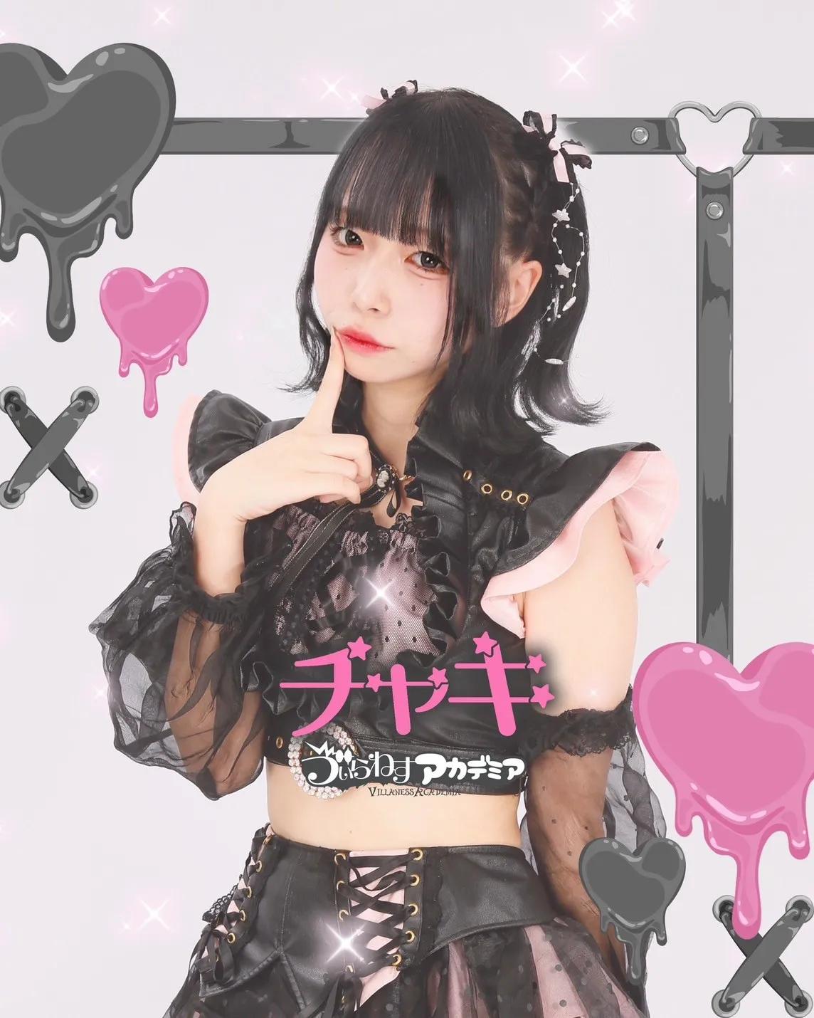 チャキ