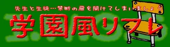 池袋リフレIWGG