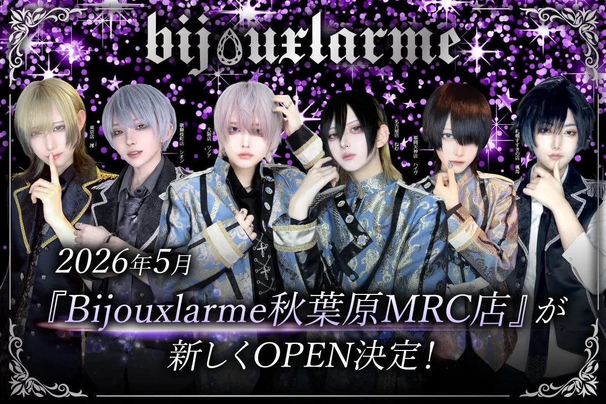 ビジュラム秋葉原MRC-めいどろっく-の店舗画像