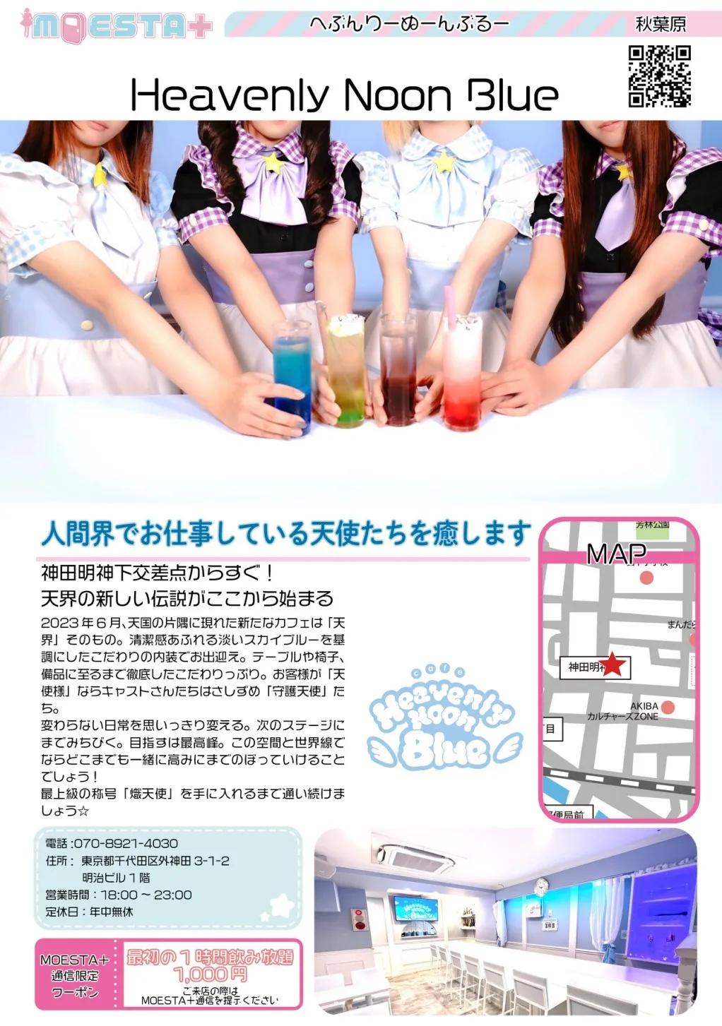 店舗内観画像