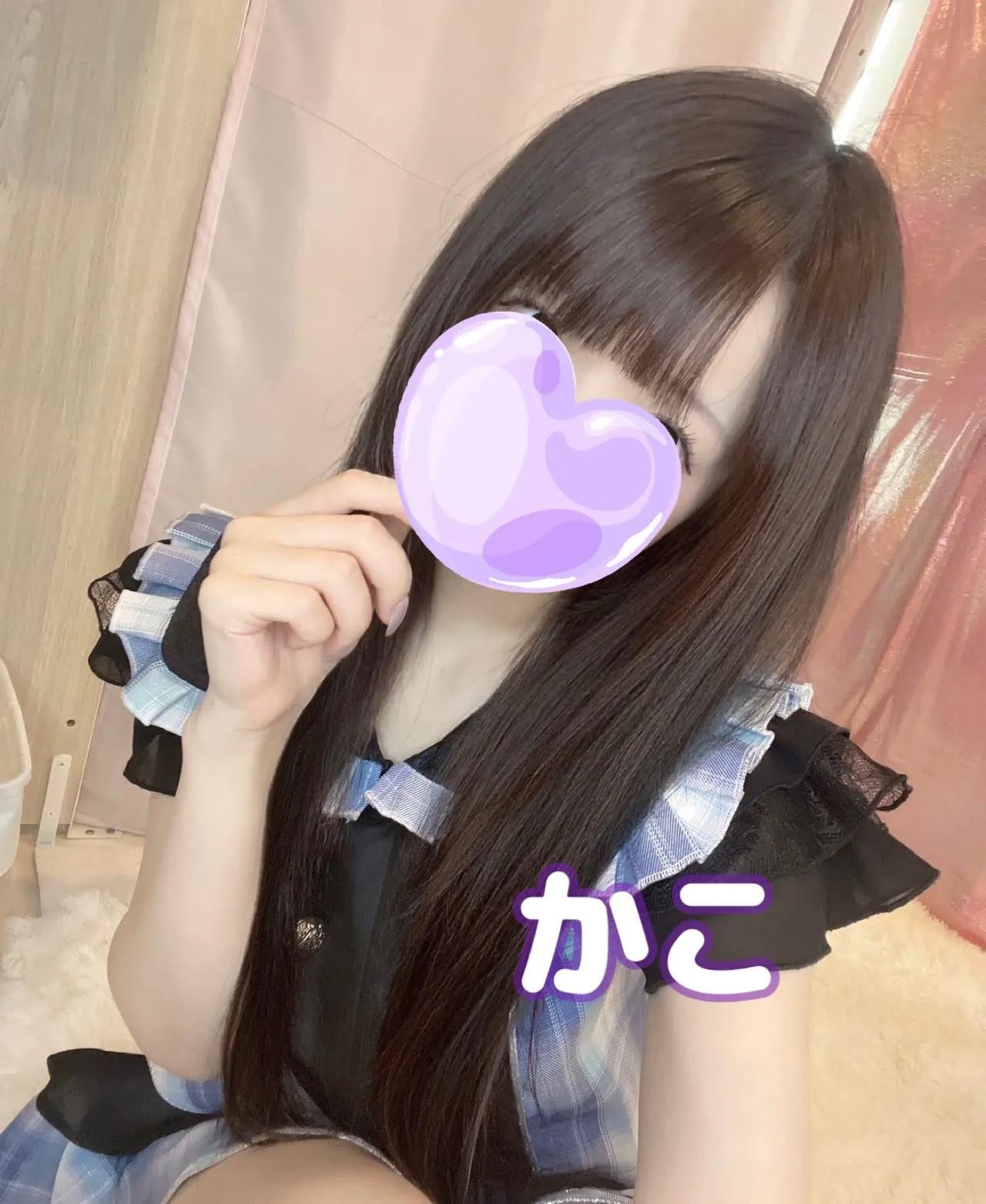 かこ