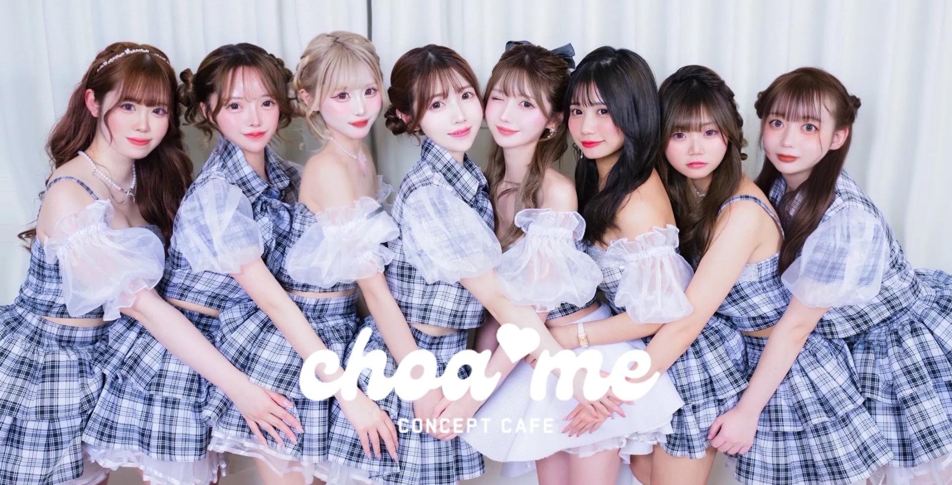 choa me-ちょあみー-の店舗画像