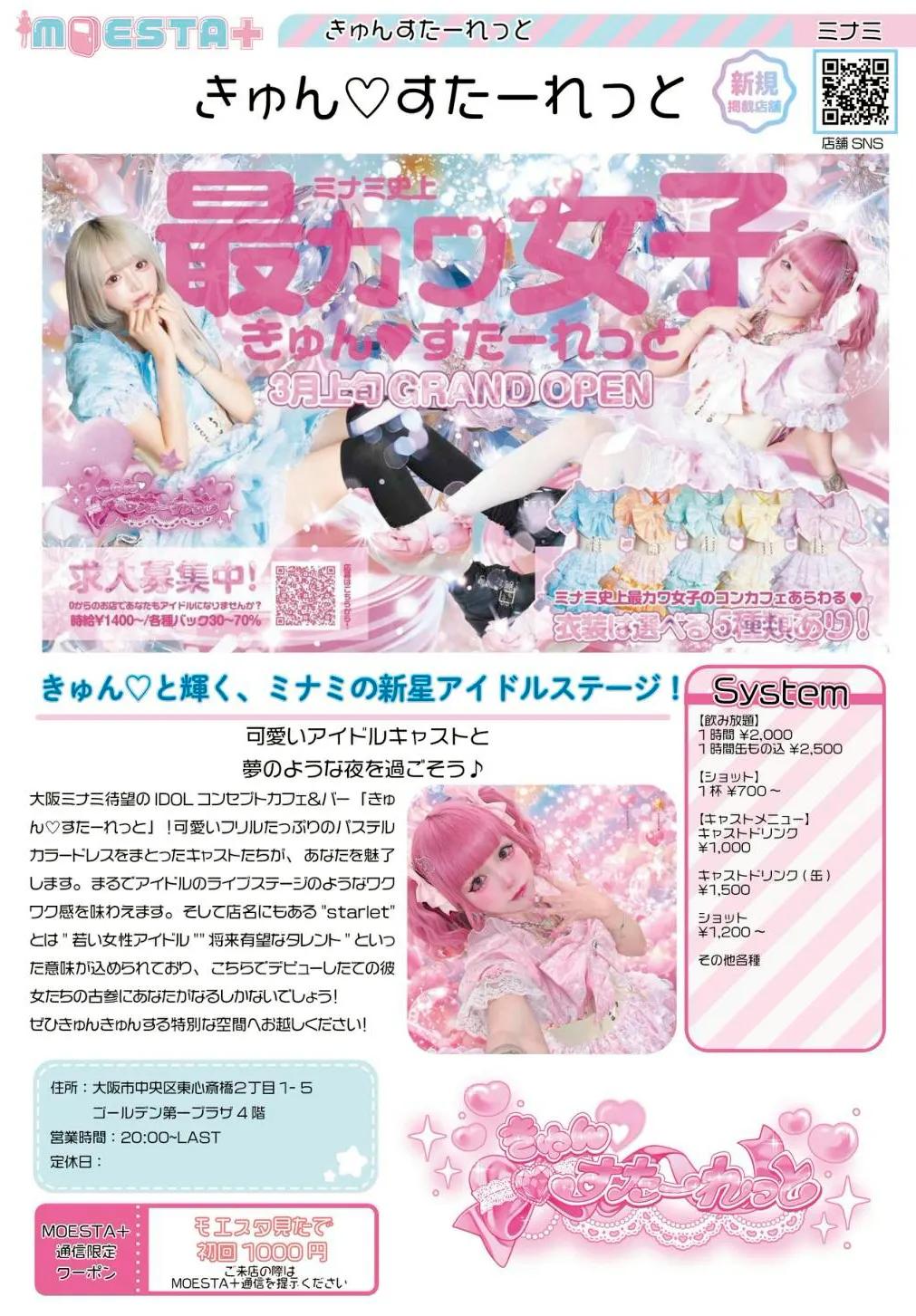 店舗内観画像