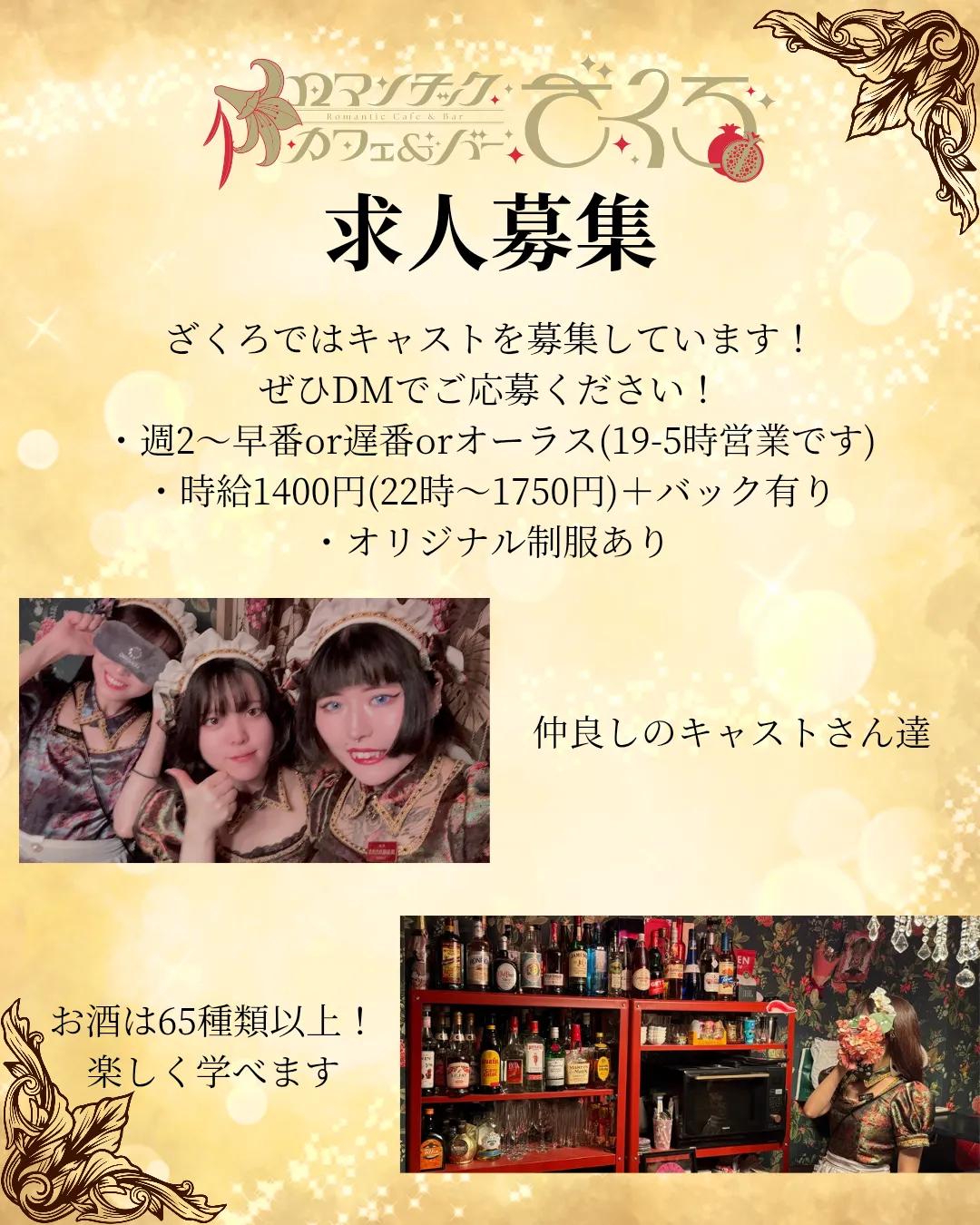 求人情報画像