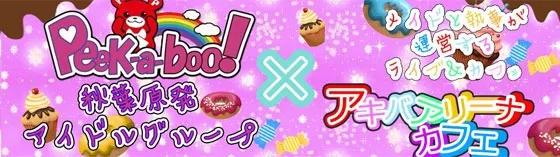 アリーナカフェの店舗画像