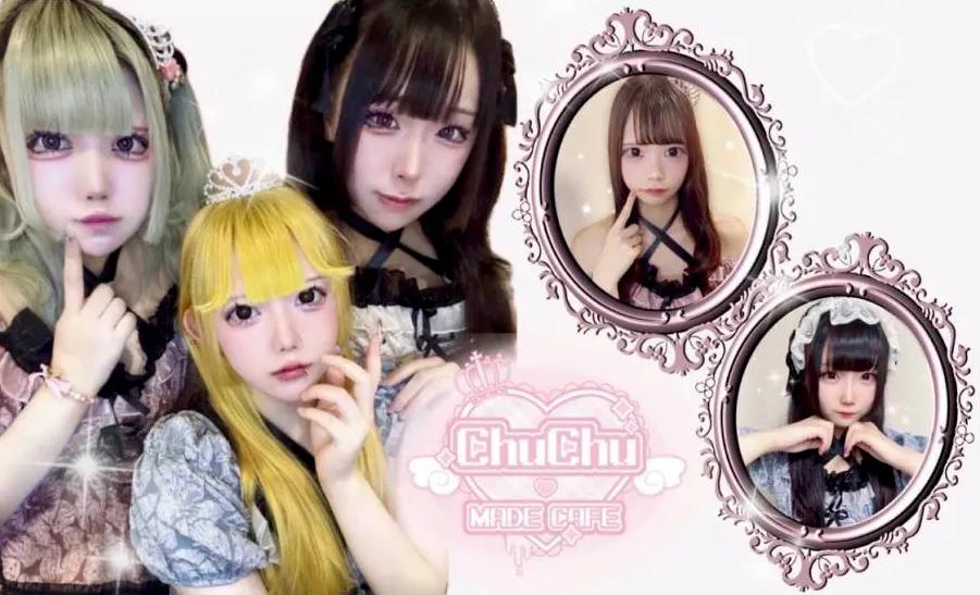 chuchu-ちゅちゅ-の店舗画像