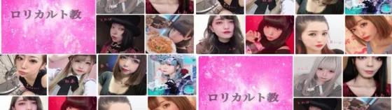 ロリカルト教の店舗画像