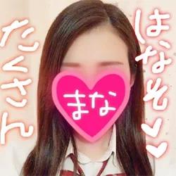 まな