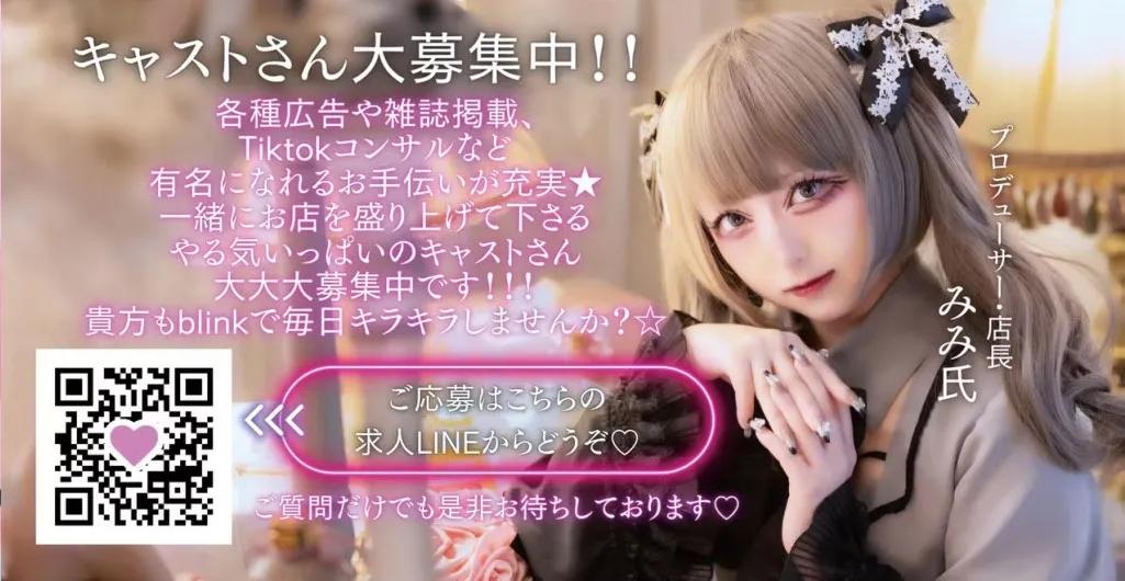 ブリンク-blink-の店舗画像