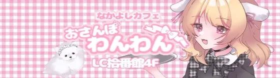 おさんぽわんわんの店舗画像