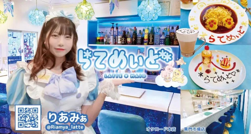 らてめぃど-日本橋オタロード本店-の店舗画像